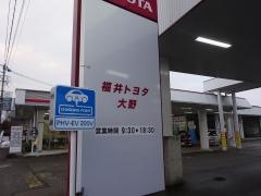 福井トヨタ自動車大野店