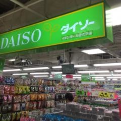ザ・ダイソー　イオンモール佐久平店