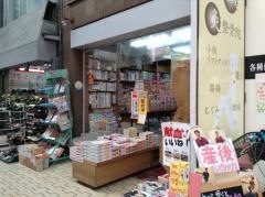 みつや書店