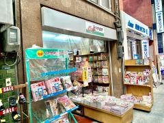 みつや書店