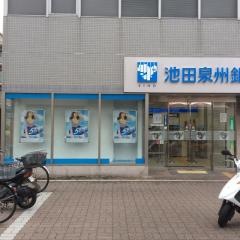 池田泉州銀行佐井寺出張所