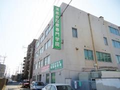 清恵会医療専門学院