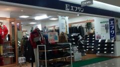 エフワン宝塚店