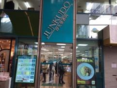 ジュンク堂書店　三宮店