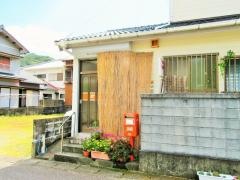 湯川駅前簡易郵便局