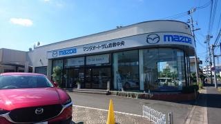 マツダオートザム倉敷中央
