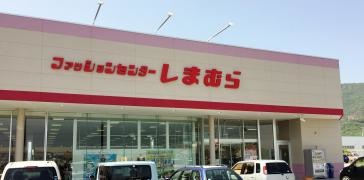 ファッションセンターしまむら　土庄店