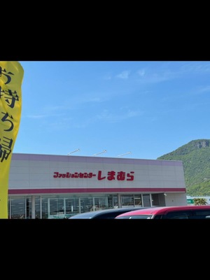 ホームメイト ファッションセンターしまむら 土庄店