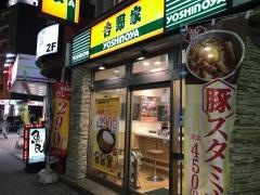 吉野家　浦安駅前店