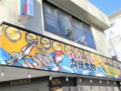浜焼太郎　太田店