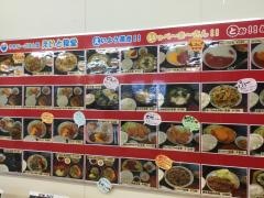 えいと食堂