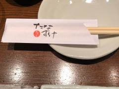 たかのすけ
