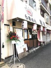 らあめん雅知