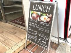 ワインバー＆レストランボンバル