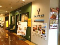 ラペ（ＬＡＰＡＩＸ）