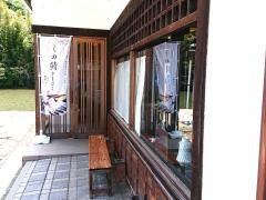 松江ごころ
