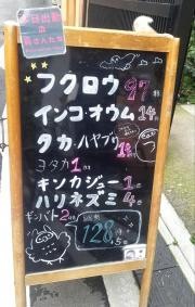 鳥のいるカフェ　浅草店