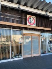 炭火串焼　鈴いち