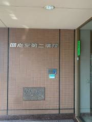 回心堂第二病院