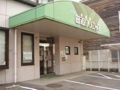 田辺クリニック