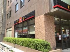すき家　横浜羽衣町店