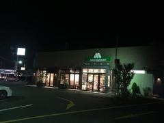 モスバーガー　岐阜ながもり店