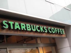 スターバックスコーヒー　栄チェリープラザ店