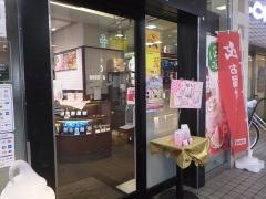 ドトールコーヒーショップ　京阪古川橋店