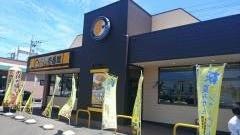 ＣｏＣｏ壱番屋　コスパ新下関店