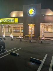 ＣｏＣｏ壱番屋　コスパ新下関店