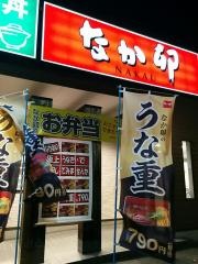 なか卯　56号松山小栗店