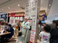 ケンタッキーフライドチキン　光の森店
