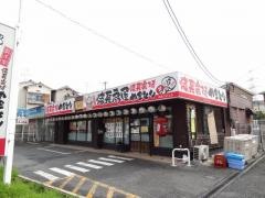 扇屋　寝屋川打上店