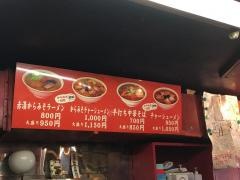 赤湯ラーメン龍上海山形店