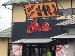 らー麺屋めん丸