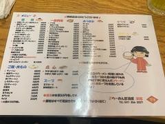 笑福