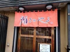 鮨まるやま