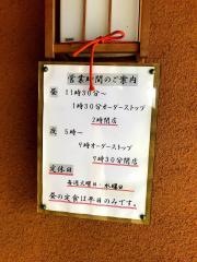 おの庄
