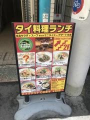 ソウルフードバンコク