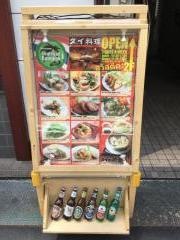 ソウルフードバンコク