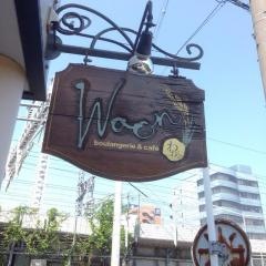 パン茶家わおん