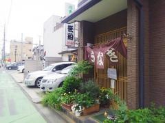 うなぎ笹船