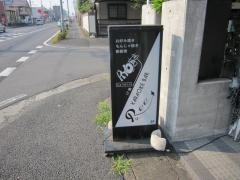 ＲＹＯ磨亭