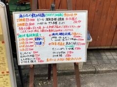海王丸　神田店