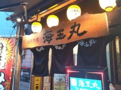 海王丸　神田店