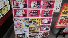 和風レストラン魚河岸家