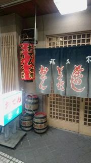若葉