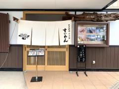 すいれん
