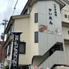 すいれん