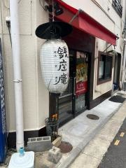 銭座庵